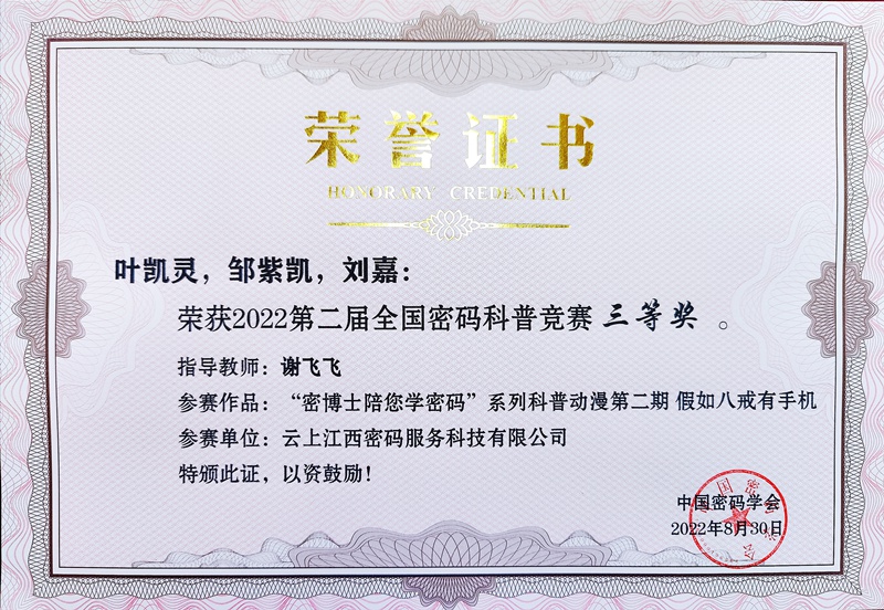 获奖证书.jpg