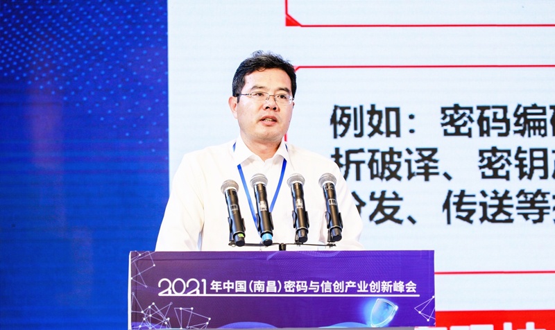 7.国密局商密办副主任 谢永泉.jpg