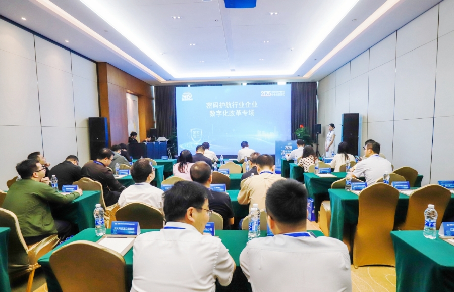 行业企业专场现场