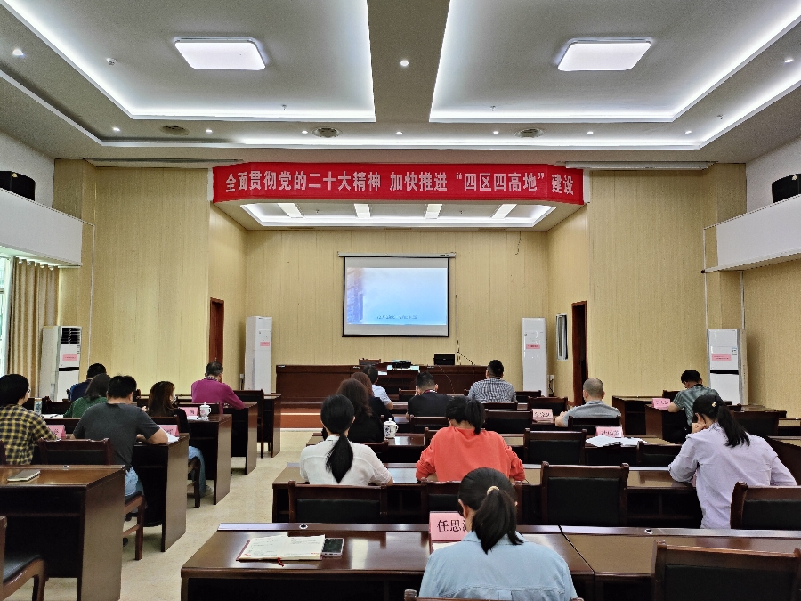 江西省卫生健康监测评价中心召开保密和密码宣传教育专题学习会