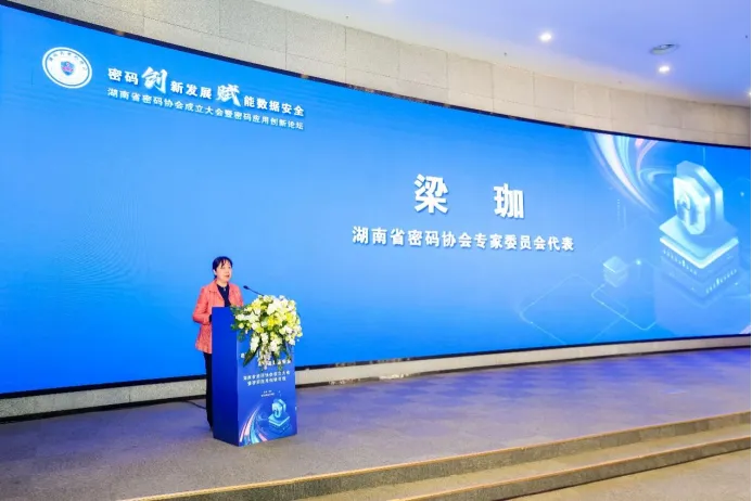 协会专家委员会首任主任委员梁珈讲话